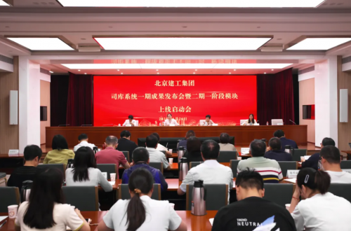 配资炒股官方注册开户 九恒星以技术硬实力,助推北京建工集团司库升级